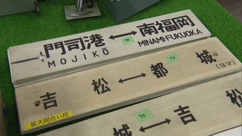 鉄道部品現地販売会