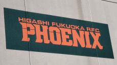 【高校ラグビー】東福岡に憧れて集った選手たち　今度は憧れられる立場に