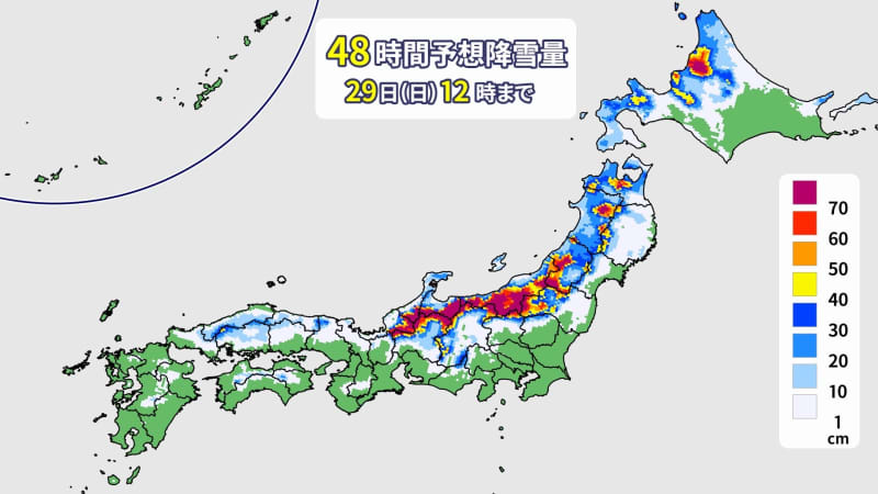 北陸や関東甲信の山沿いは警報級の大雪も　28日～29日は強い寒気　太平洋側も積雪のおそれ