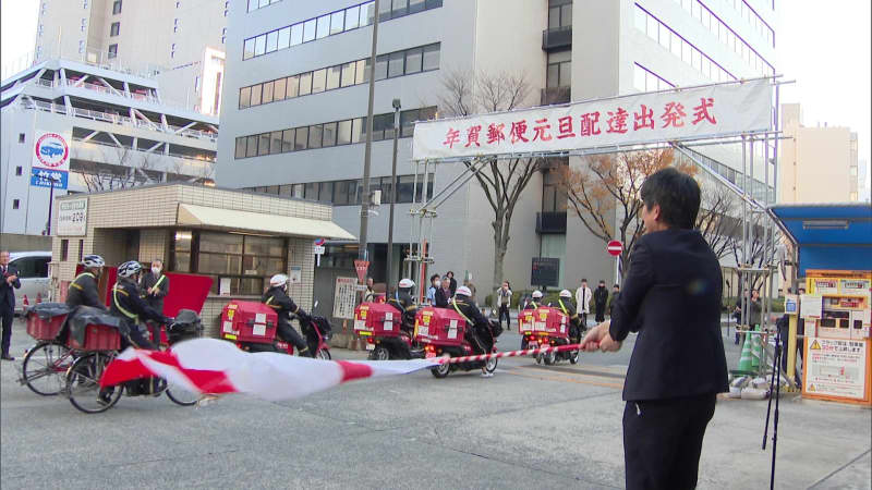 郵便局長が「元気か～？」激励　年賀状配達の出発式　福岡県内での元日配達分は去年より約32％減