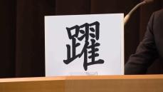 仕事始めにトップが語った言葉　60年ぶり人口が社会増の北九州市は「心動かす」　浸水隠蔽のJR九州は「安全」