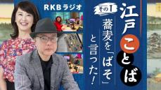 【江戸ことば その１】江戸時代3万語所収の辞典を全部読んでみた！「逆さ言葉」ににじむ当時の文化