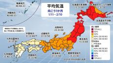 厳しい寒さの出口が見えてきた！　この先は”冬型”長続きせず　最新の1か月予報を詳しく