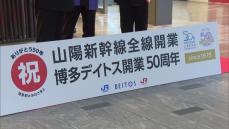 博多デイトス　開業５０周年を記念したイベント開催