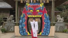 「邪気を祓い、幸福が訪れる」太宰府市竈門神社で鬼門・おたふく門竣工清祓式