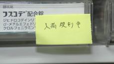 大学入学共通テスト目前　しかしインフル「警報レベル」続く中薬不足が深刻に　専門家に免疫力アップの食材を聞いた