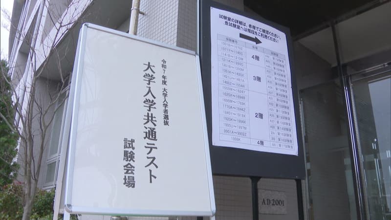 あす大学入学共通テスト　試験会場設営　下見に訪れた受験生も「きょう寝られるかな」