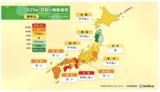 今年は花粉大量飛散のおそれ　例年の２倍　原因は昨年夏の猛暑　雄花の生長促され