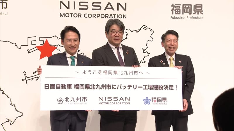 投資額は１５３３億円　日産自動車ＥＶ向けバッテリー生産工場を北九州市に建設へ　立地協定締結