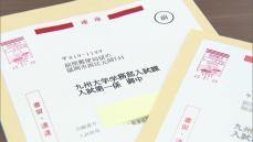 国立大学の一般選抜（2次試験）願書受け付け始まる　前期日程は2月25日～･後期日程は3月12日～