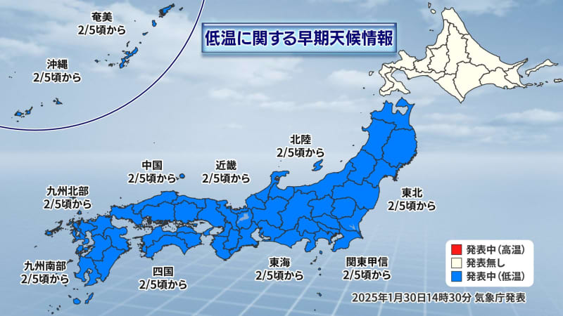 来週は「立春寒波」体感温度は日中も氷点下に　特徴は「今季最強」かつ「長期間」大雪と低温に警戒を