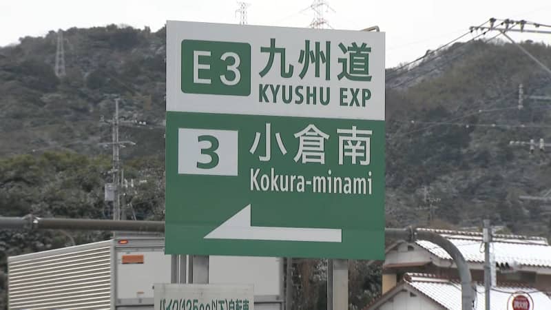 【７日･九州の交通情報】高速道路・九州道、長崎道、大分道など九州エリアの高速道路は通行止め区間なし