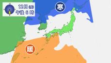 12日（水）は「春一番」が吹く可能性　北日本では”雪解け”か　寒暖差が大きい１週間に