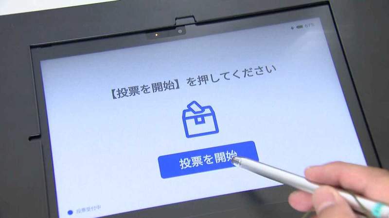 ポンッと押すだけ」粕屋町の町長選挙、福岡県内初の電子投票を実施 期