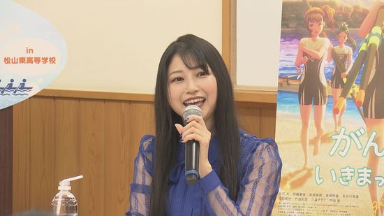 声優・雨宮天さんが劇場アニメ「がんばっていきまっしょい」公開を前に‟聖地”でラジオ公開収録