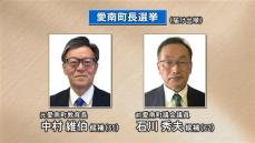 愛南町長16年ぶりに交代へ 選挙戦は新人2人の一騎打ちに 10月27日投開票