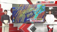 台風21号の影響 1日から大雨に注意 週末は季節外れの大雨の恐れ