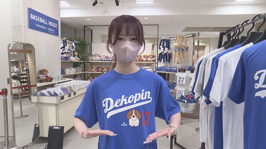 デコピンTシャツも！大谷選手のグッズショップがいよてつ髙島屋で期間限定オープン