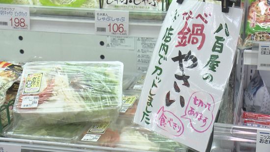 今シーズン一番の冷え込み…鍋料理恋しくなるも「葉物野菜」の高騰続く