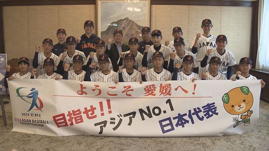 23日愛媛で開幕！12歳以下のアジア野球選手権に出場「侍ジャパンU-12」が県庁訪問