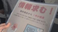 松山市の海岸で赤ちゃんの遺体が見つかった事件から１年 改めて情報の提供呼びかけ【愛媛】