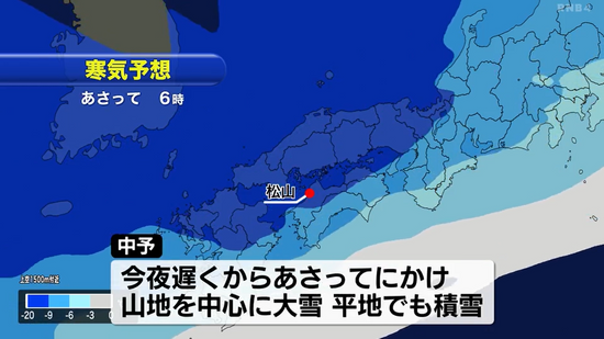 中予で今夜遅くから山地中心に大雪 路面凍結による交通障害に注意【愛媛】