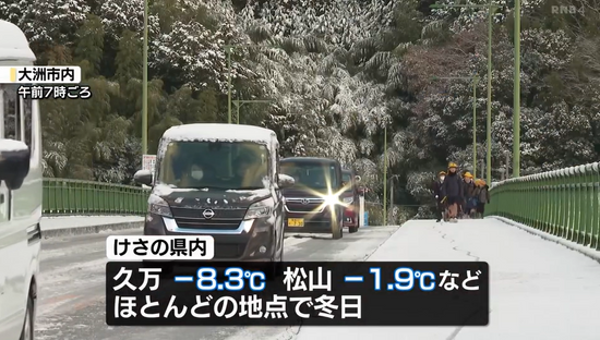 ほとんどの地点で最低気温が0度下回る「冬日」に 積雪や路面凍結に注意【愛媛】