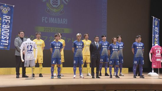 岡田武史会長「1年目から死に物狂いでJ1昇格を狙って」J2・FC今治が新加入選手＆新監督お披露目