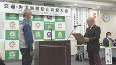 トラックの交通事故やドライバーの労災防止を 松山市で決起大会