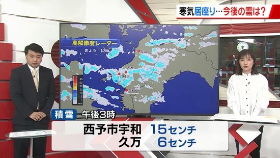 寒気居座る…今後の雪は？高速や国道で通行止めも 交通機関への影響続く【愛媛】