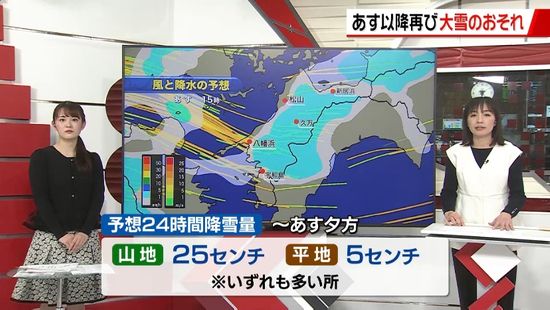 この先の天気は？あすは再び大雪のおそれ 交通機関にも影響【愛媛】