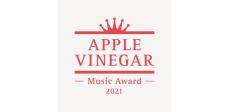 後藤正文設立「APPLE VINEGAR -Music Award-」第4回ノミネート10作品発表