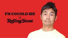 FM COCOLOとRolling Stone Japanによるラジオ番組「Rolling Stone Japan RADIO」がスタート