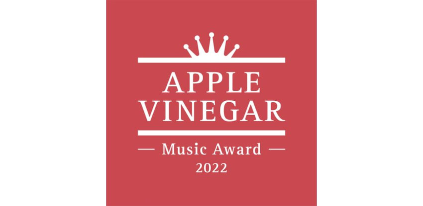 後藤正文設立「APPLE VINEGAR -Music Award-2022」、大賞はbutaji