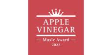 後藤正文設立「APPLE VINEGAR -Music Award-2022」、大賞はbutaji