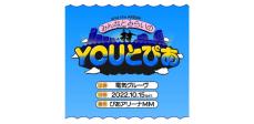 電気グルーヴが28年振りアリーナワンマン開催、過去MV25曲一挙公開