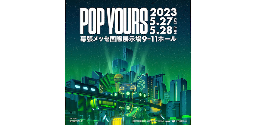 国内最大規模のヒップホップフェス「POP YOURS 2023」5月に幕張メッセで2日間開催