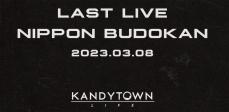KANDYTOWN、日本武道館公演「LAST LIVE」生配信決定