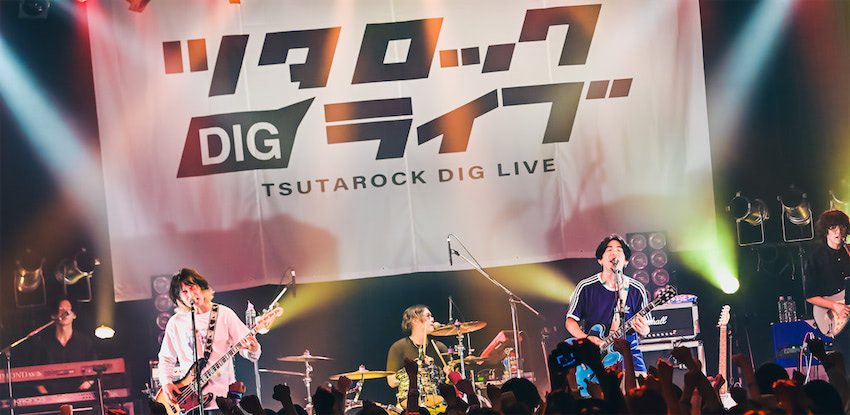 「ツタロック DIG LIVE vol.11 -OSAKA-」大阪で2度目の開催、9組のバンドが魅せた熱気と矜持