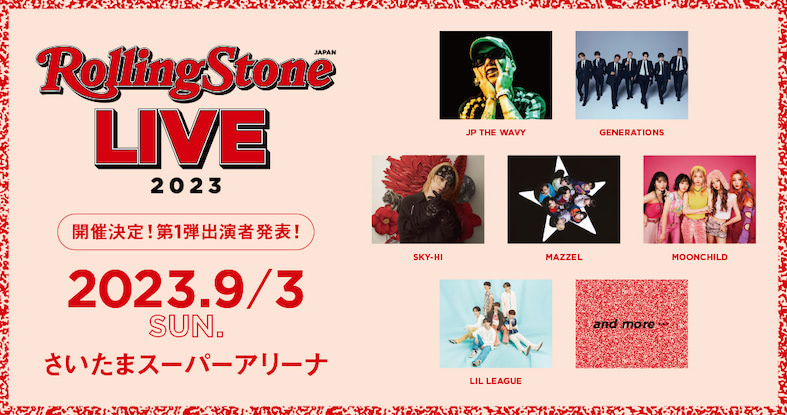 『Rolling Stone Japan LIVE 2023』今秋開催決定　JP THE WAVY、GENERATIONS、SKY-HI、MAZZEL、MOONCHILD、LIL LEAGUE他