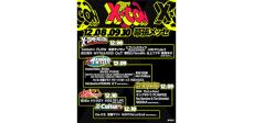 「X-CON」にBMSG POSSE出演決定、ロック・マルシアーノ＆ジ・アルケミスト来日も