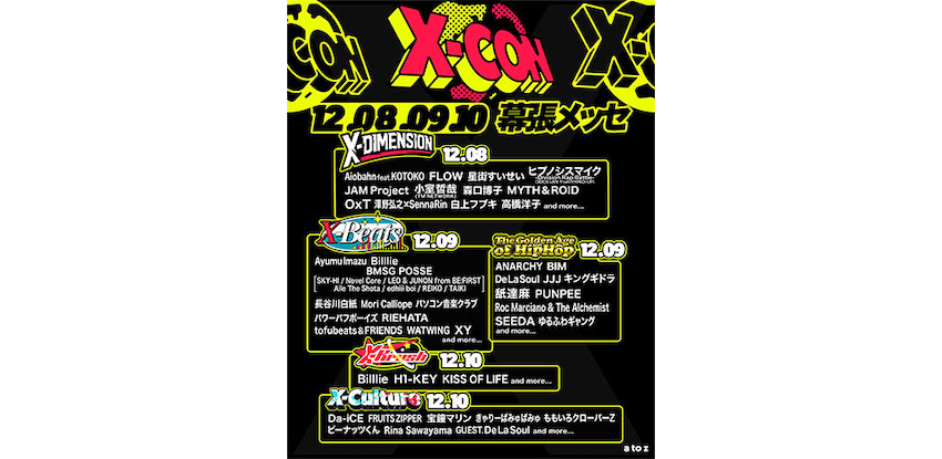 リナ・サワヤマ、舐達麻、ももクロら出演決定、「X-CON」出演第3弾発表