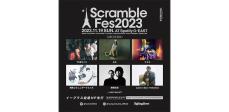 「Scramble Fes 2023」開催決定、第一弾発表でドミコ、Laura day romanceら6組