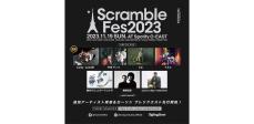 Scramble Fes 2023、第二弾出演発表でCody・Lee（李）