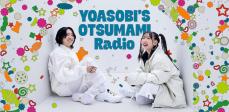 YOASOBIがDJを務める新ラジオ番組、Apple MusicとApple Podcastで公開