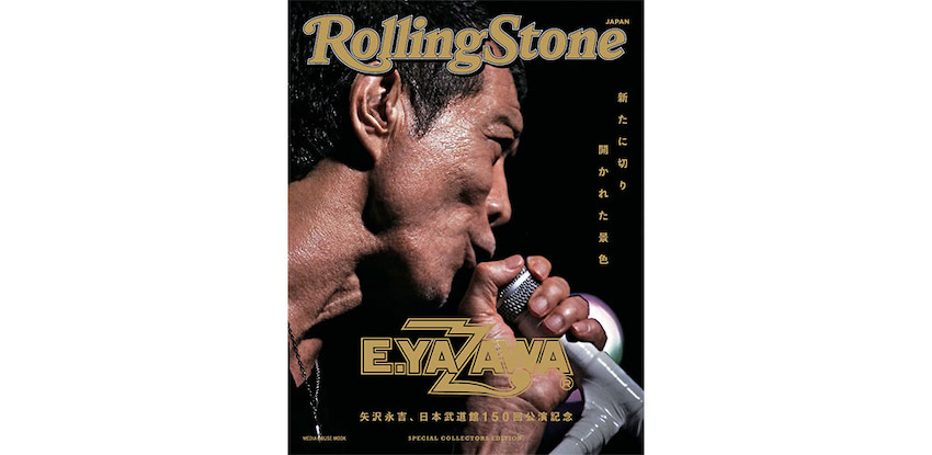 矢沢永吉の日本武道館150回公演への軌跡を収めた、Rolling Stone Japan