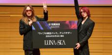 LUNA SEA、「ライブの真空パック」アンバサダーに就任