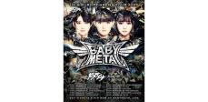 BABYMETALがUK&EUで初アリーナツアー開催決定、ファイナルはTHE O2アリーナ