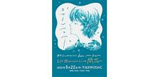 otsumami、初ワンマンを5月に下北沢MOSAiCで開催