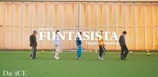 Da-iCE、大野雄大、花村想太作詞曲「FUNTASISTA」Dance Practice動画公開